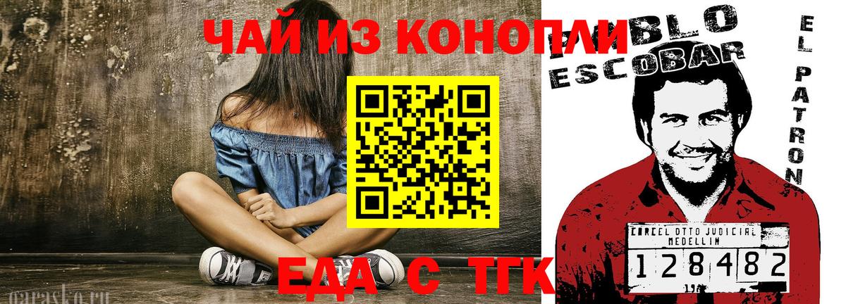 Печенье с ТГК марихуана  Вход с VPN  Батайск 