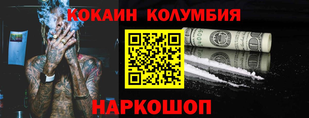 Cocaine 97%  Вход с VPN  Cocaine 99%  Батайск 
