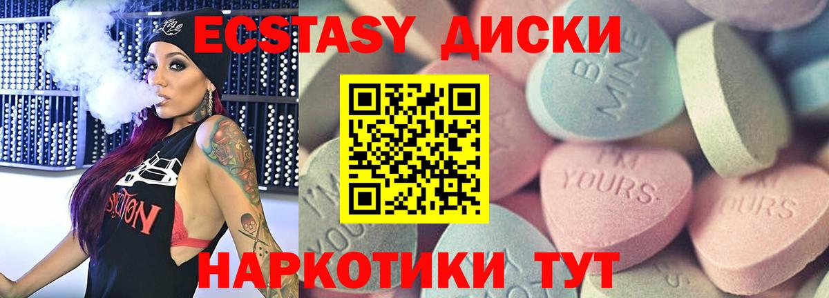 Экстази ешки Батайск