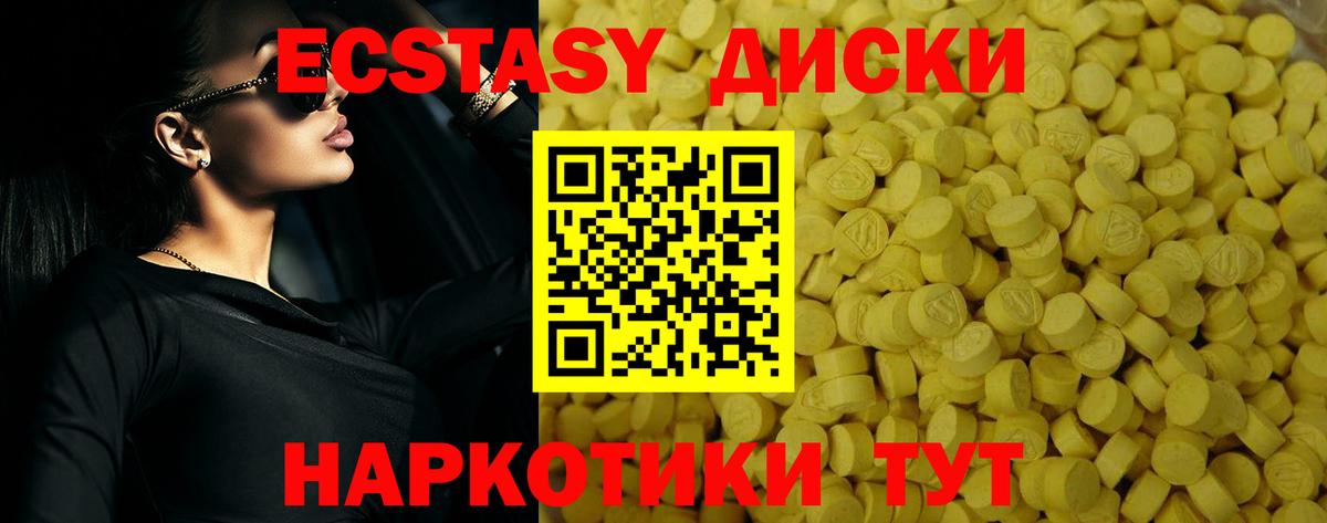 Батайск  ЭКСТАЗИ Cube  как найти   Экстази DUBAI  Вход с VPN 
