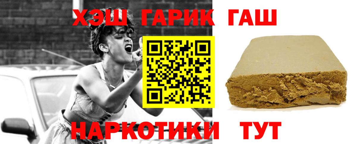 Батайск  Гашиш Cannabis  Вход с VPN  ГАШ  Гашиш гарик 