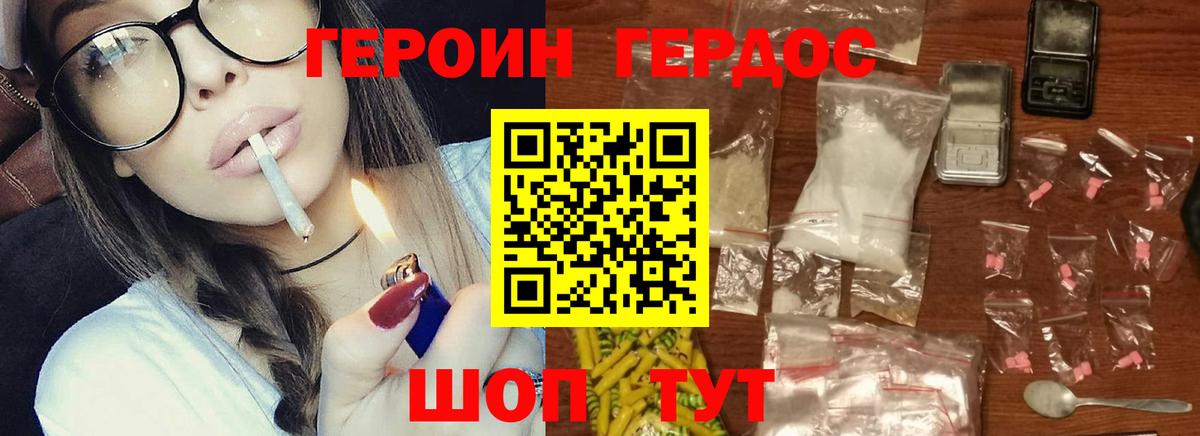 Батайск  ГЕРОИН  Вход с VPN  ГЕРОИН афганец 