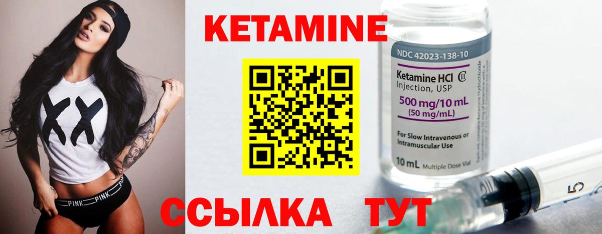 площадка состав  Кетамин ketamine  Кетамин ketamine  Вход с VPN  Батайск 