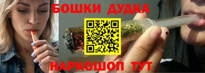 бошки Старая Купавна