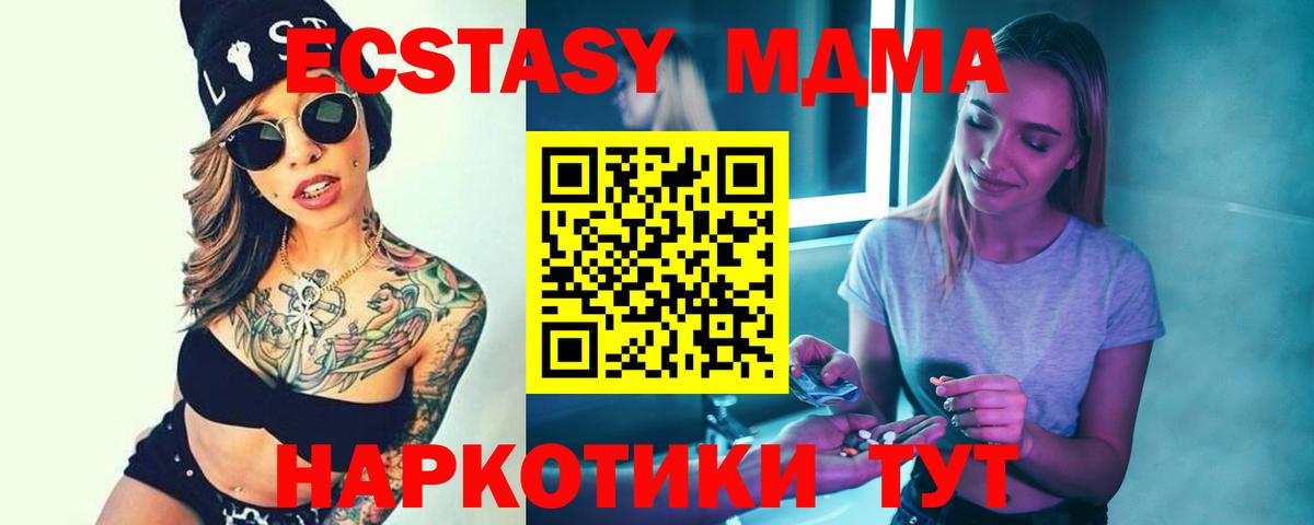MDMA  МДМА crystal  Батайск  Вход с VPN  MDMA crystal 