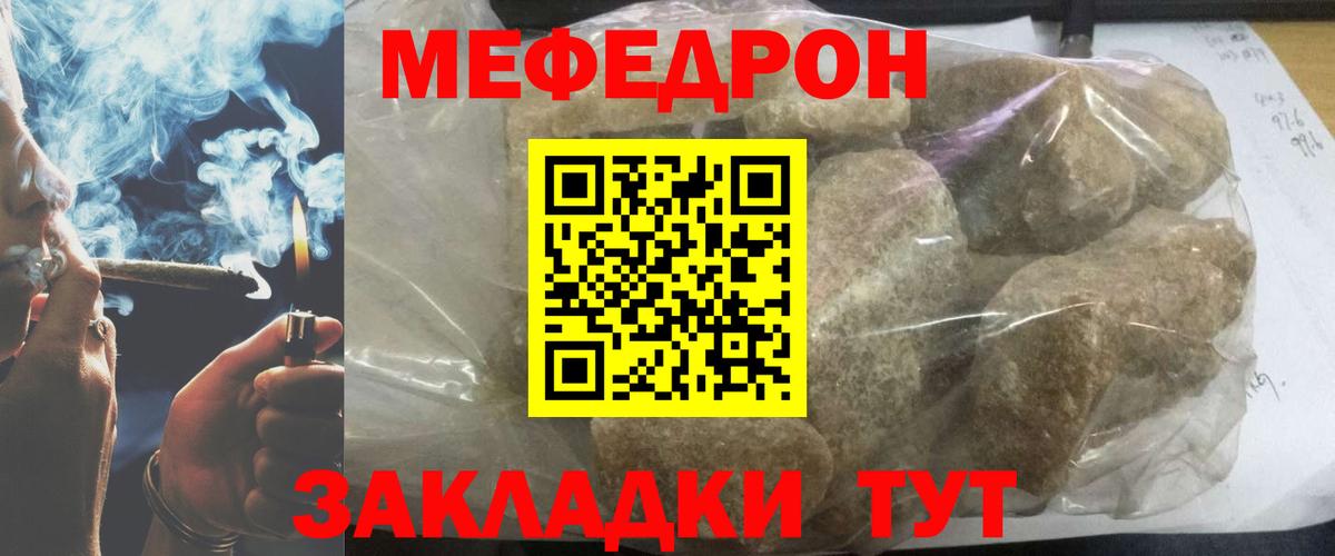 МЕФ  Мефедрон  Вход с VPN  Меф мяу мяу  Батайск  МЕФ мука 