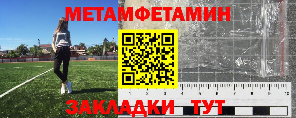 Первитин пудра Батайск