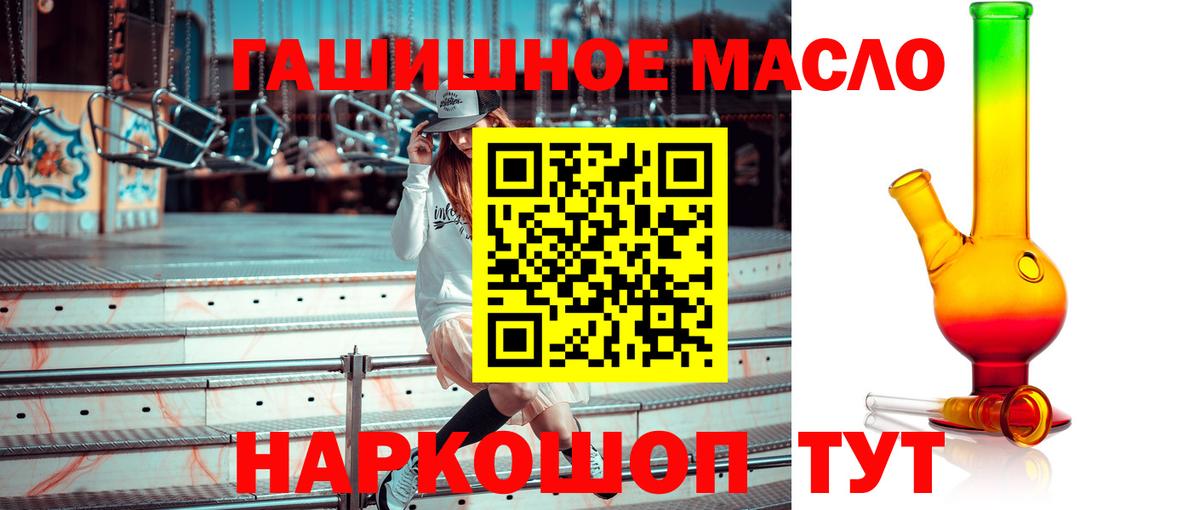 Батайск  ТГК вейп  наркошоп  Вход с VPN  ТГК Wax 