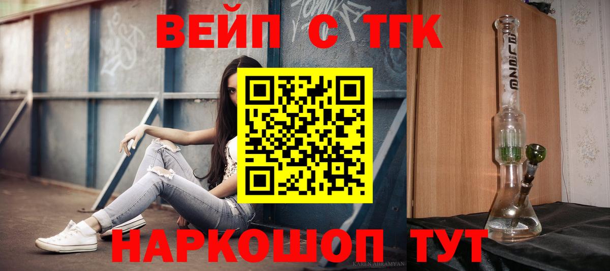 ТГК концентрат Батайск