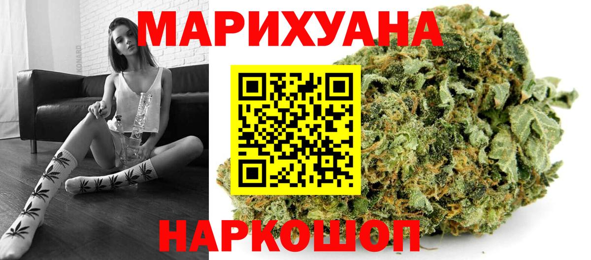 Батайск  МАРИХУАНА тримм  Конопля AK-47  Конопля THC 21%  Вход с VPN 